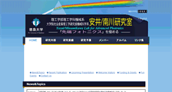 Desktop Screenshot of femto.me.tokushima-u.ac.jp