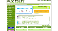Desktop Screenshot of lib.tokushima-u.ac.jp