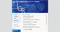Desktop Screenshot of genome.tokushima-u.ac.jp