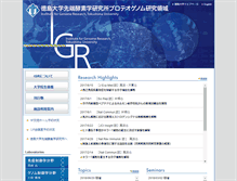 Tablet Screenshot of genome.tokushima-u.ac.jp