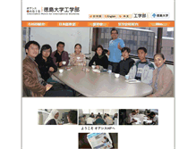 Tablet Screenshot of instw1.elh.tokushima-u.ac.jp