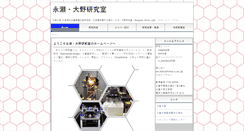 Desktop Screenshot of graphene.ee.tokushima-u.ac.jp