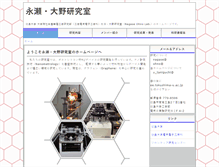 Tablet Screenshot of graphene.ee.tokushima-u.ac.jp
